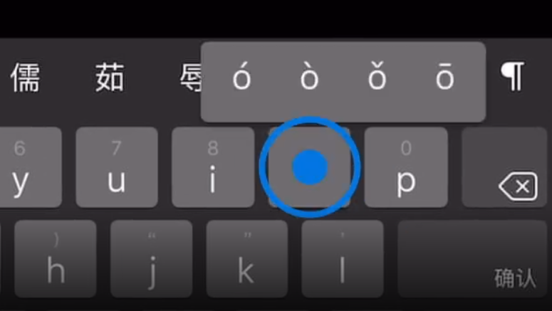 岳麓苹果手机维修分享iPad 键盘输入的三个小技巧 
