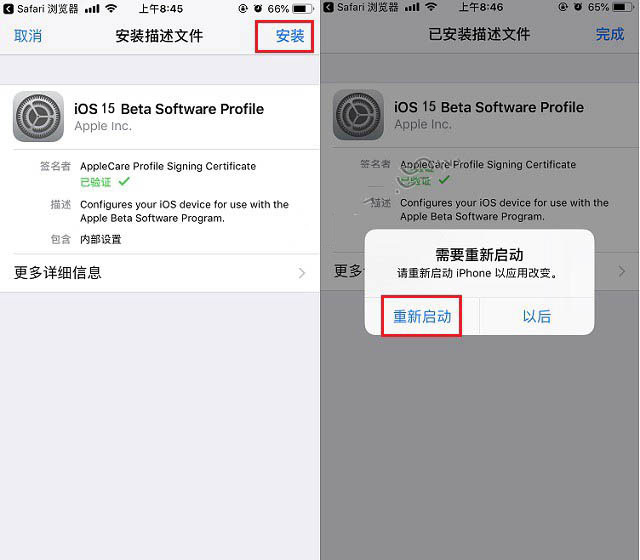 岳麓苹果手机维修分享iOS15 beta2修订版更新了什么内容 