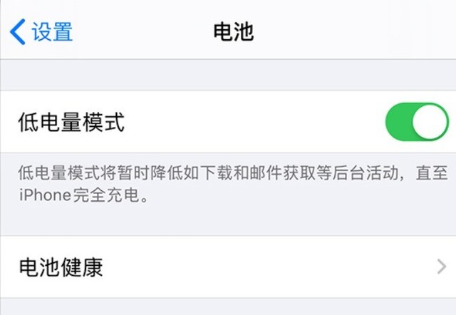 岳麓苹果手机维修分享苹果 iPhone 12 的省电小技巧 
