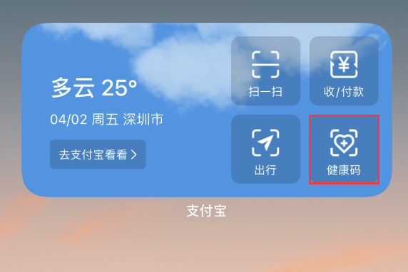 岳麓苹果手机维修分享如何在 iPhone 12 上快速调出健康码 