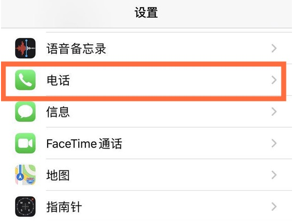 岳麓苹果手机维修分享iPhone12如何设置来电小窗口 