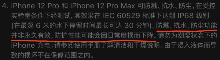 岳麓苹果手机维修分享为什么 iPhone 标明防水仍有可能进水损坏 