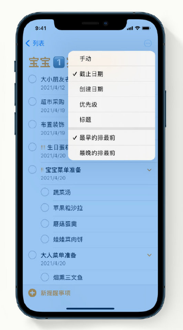 岳麓苹果手机维修分享iPhone 12 小技巧 