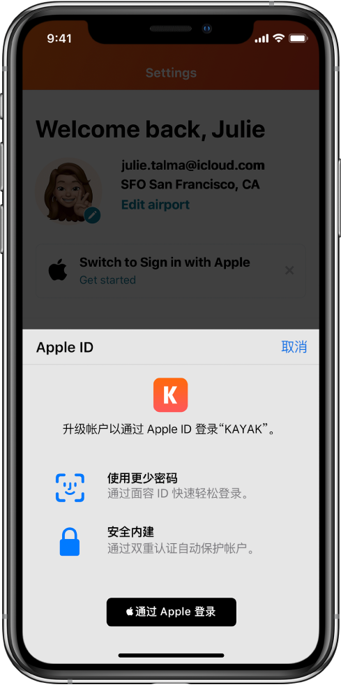 岳麓苹果手机维修分享如何在 iPhone 12 上使用“通过 Apple 登录” 
