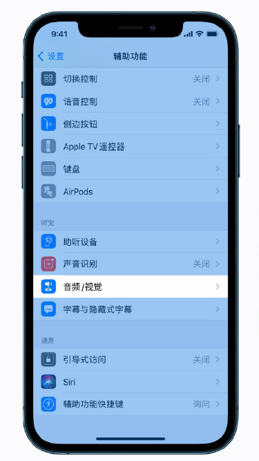 岳麓苹果手机维修分享iPhone 12 小技巧 