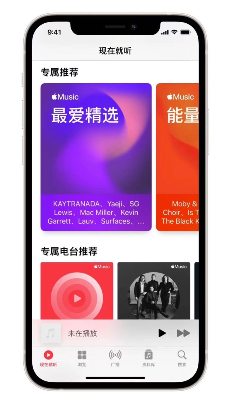 岳麓苹果手机维修分享iOS 14.5 Apple Music 新功能 