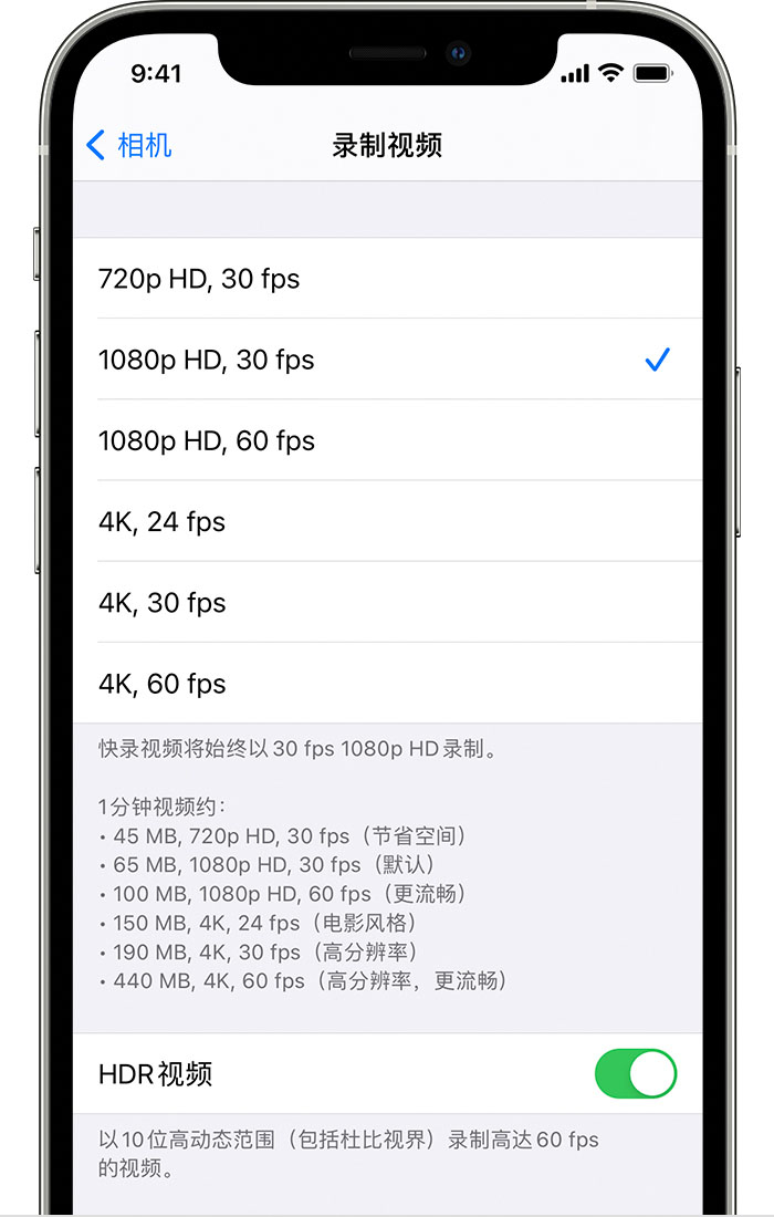 岳麓苹果手机维修分享如何在 iPhone 上播放和录制 HDR 视频 