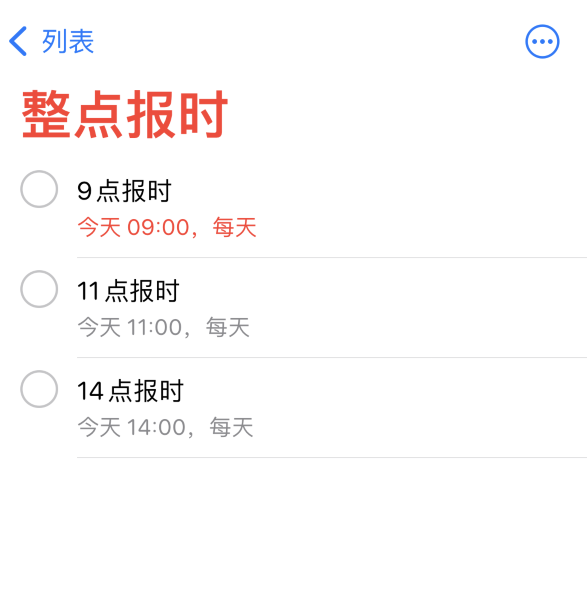 岳麓苹果手机维修分享如何在 iPhone 上设置整点报时提醒 