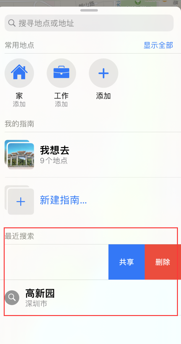 岳麓苹果手机维修分享保护个人隐私 