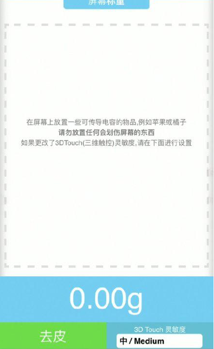 岳麓苹果手机维修分享iPhone手机称重的步骤 