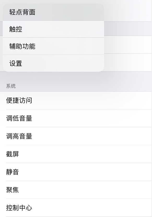 岳麓苹果手机维修分享iOS 14 值得了解的 6 个细节设置 