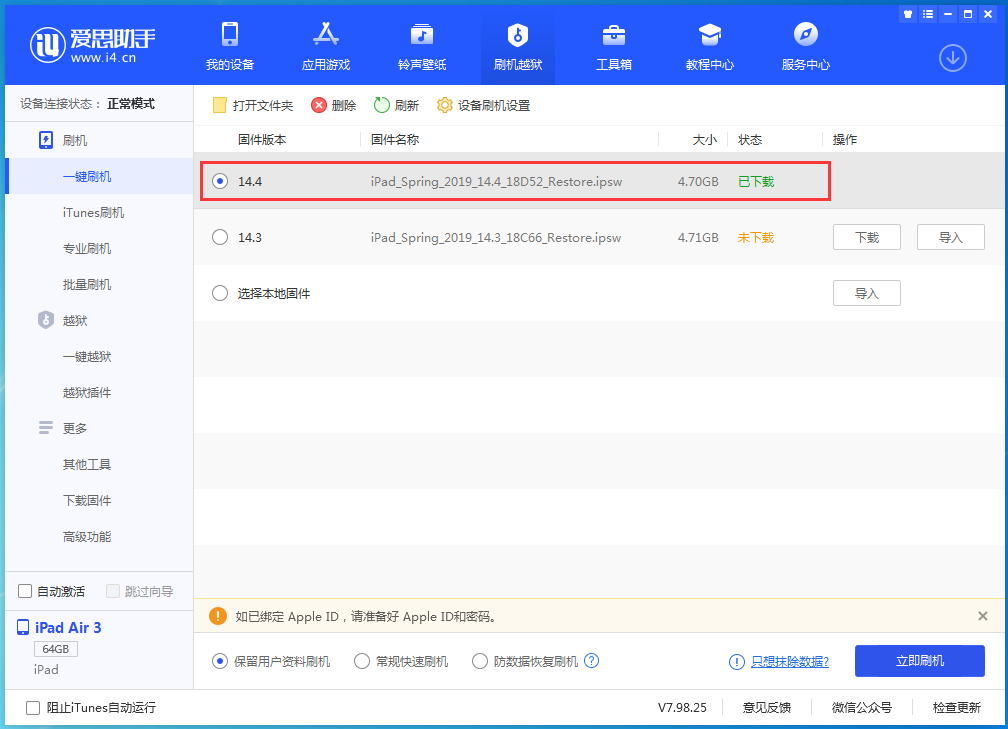 岳麓苹果手机维修分享iPhone 12 提示“无法检查更新”导致不能正常升级怎么办 