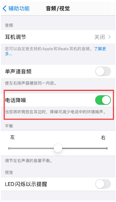 岳麓苹果手机维修分享iPhone12 扬声器有杂音怎么办 