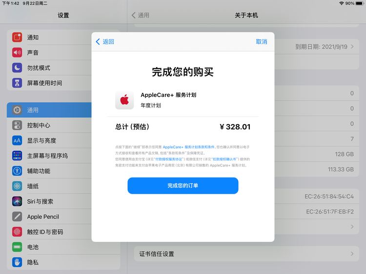 岳麓苹果手机维修分享AppleCare+ 有哪些升级服务内容 