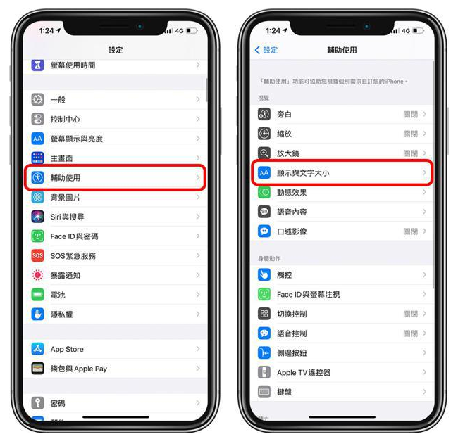 岳麓苹果手机维修分享 iPhone屏幕变黄解决办法 