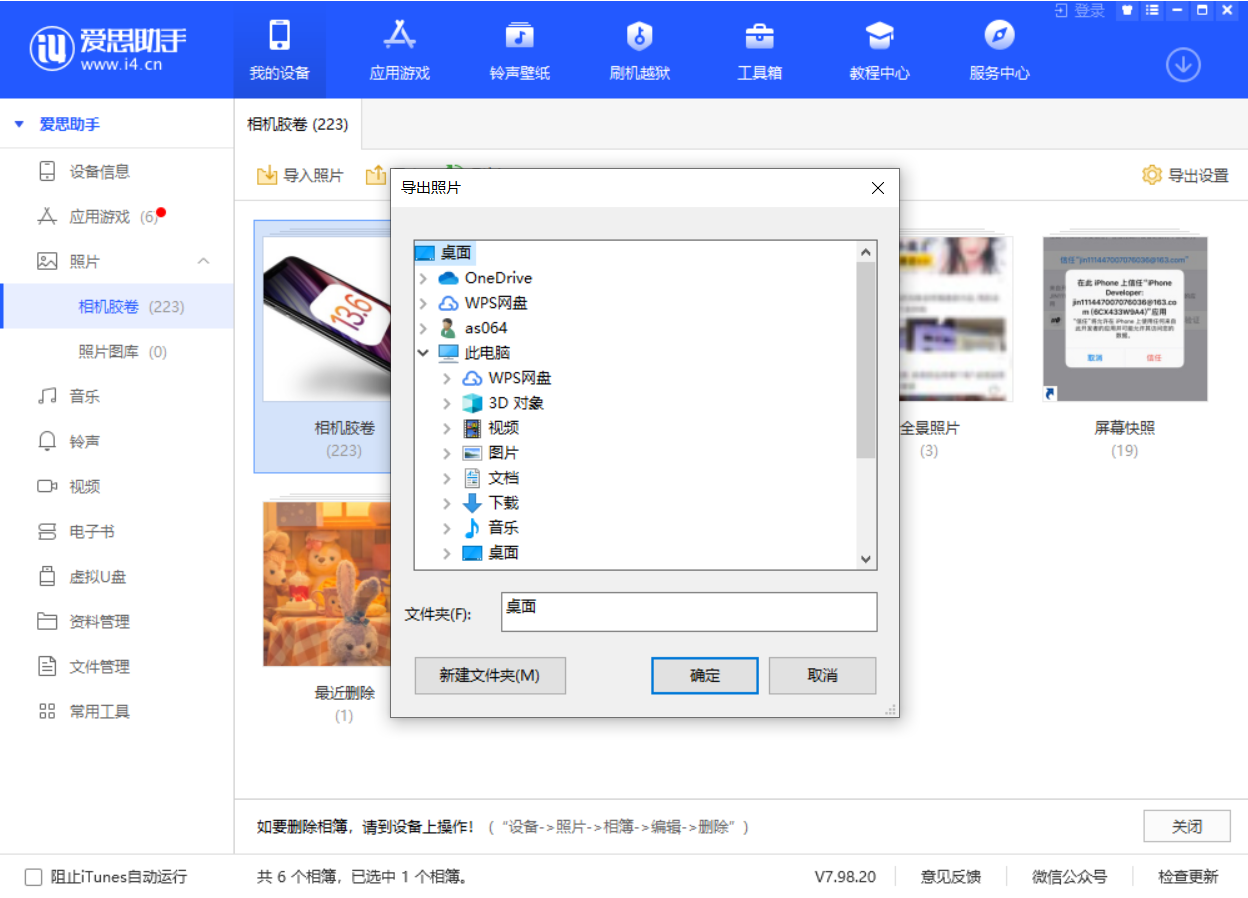 岳麓苹果手机维修分享如何将 iPhone 12 中的照片快速备份到电脑中 