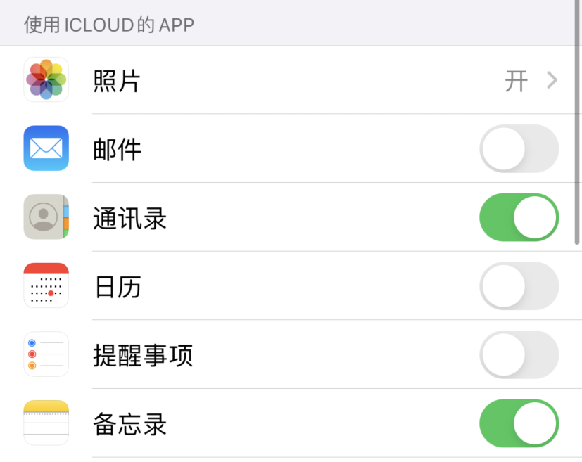 岳麓苹果手机维修分享如何在 iPhone 12 上使用 iCloud 备份或同步数据 