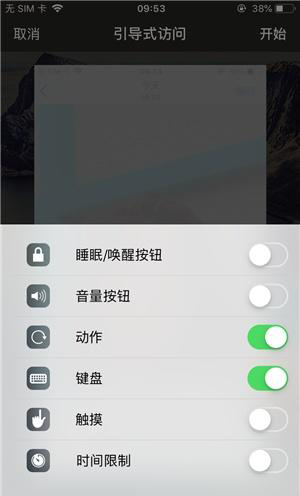 岳麓苹果手机维修分享iOS 14中引导式访问模式有什么用 