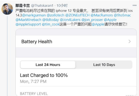 岳麓苹果手机维修分享为什么说iOS14.3正式版不值得升级 