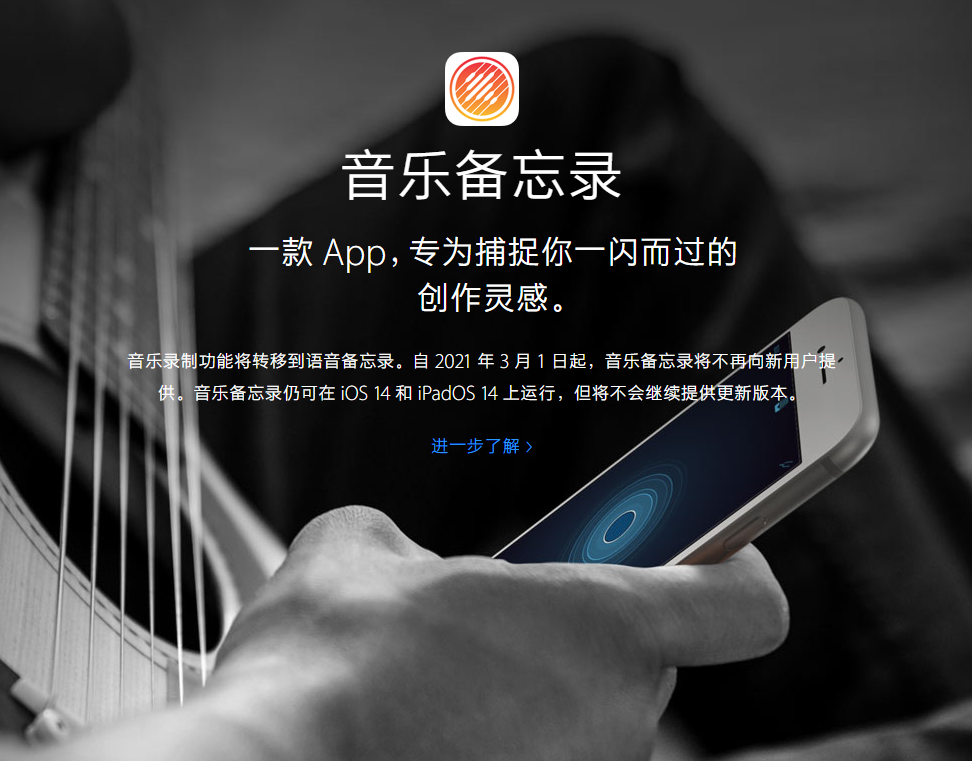 岳麓苹果手机维修分享苹果官方“音乐备忘录”应用即将下架，如何转移录音 