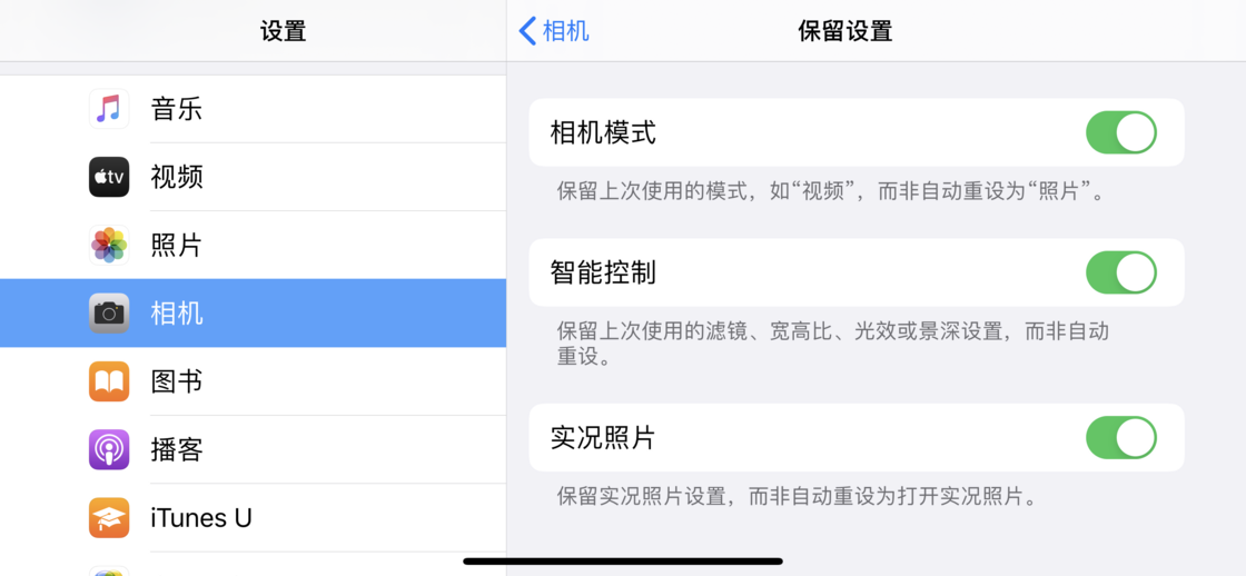 岳麓苹果手机维修分享如何巧妙利用 iPhone 原生相机里的设置拍摄好看的照片 