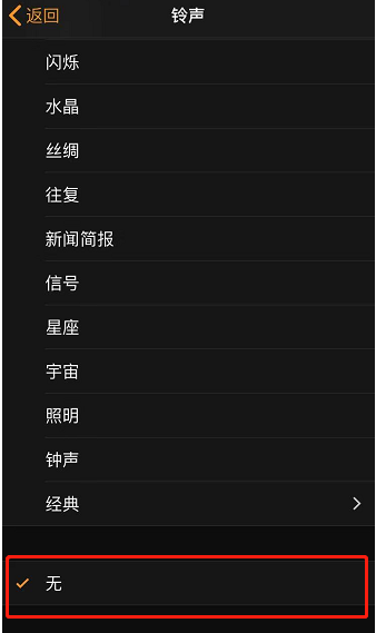 岳麓苹果手机维修分享iPhone 12闹钟如何设置为只震动 