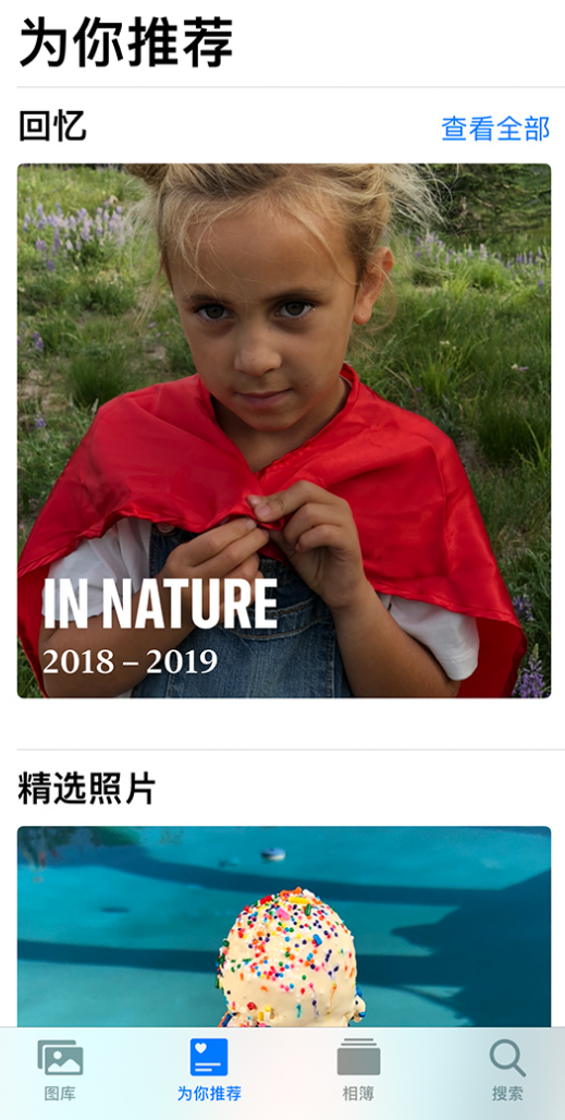 岳麓苹果手机维修分享iOS 14 照片小组件如何删除不想看到的图片 