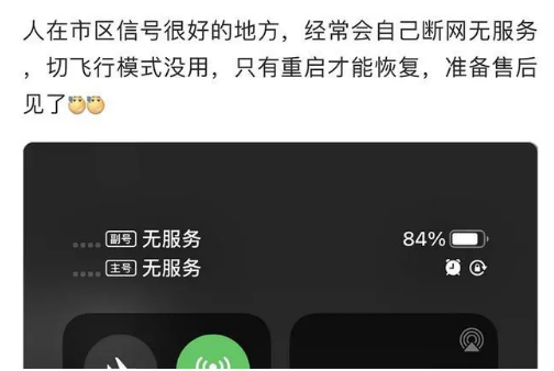 岳麓苹果手机维修分享iPhone12经常进入无服务状态怎么办 