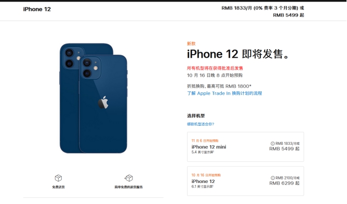 岳麓苹果手机维修分享今年的iPhone12便宜吗 
