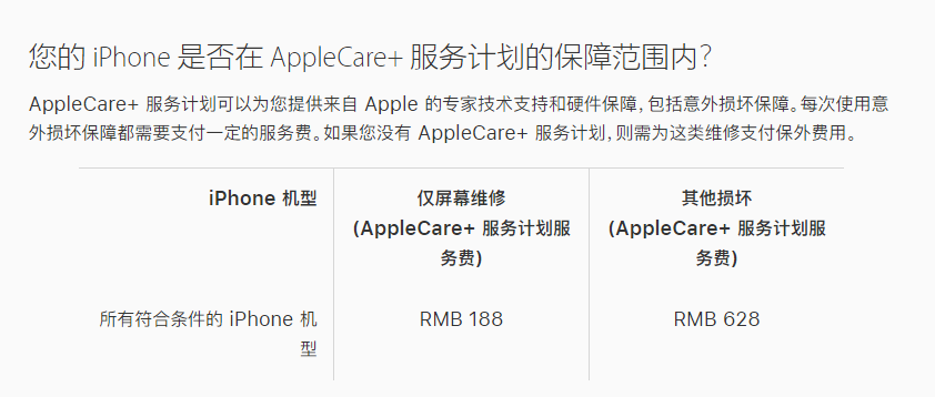 岳麓苹果手机维修分享苹果 iPhone 12 官方维修价格是多少 