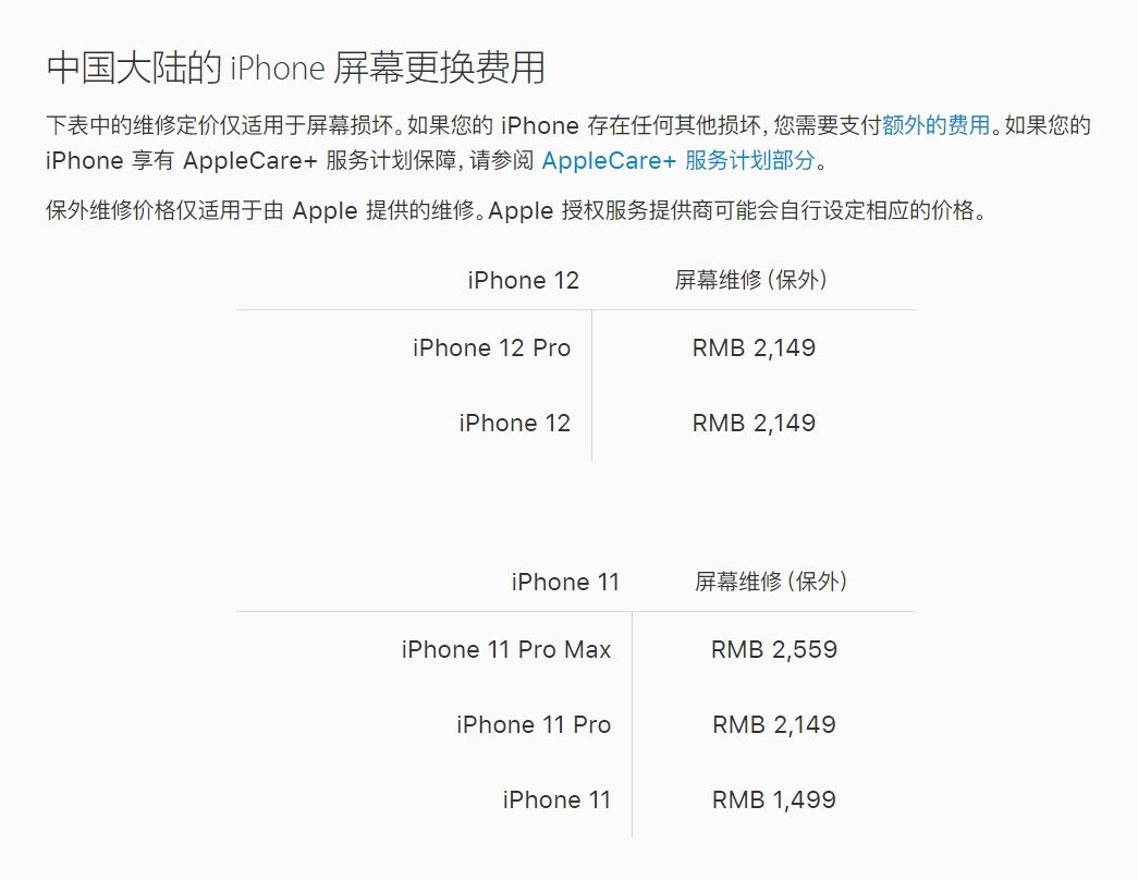 岳麓苹果手机维修分享iPhone 12/12 Pro 更换屏幕多少钱 