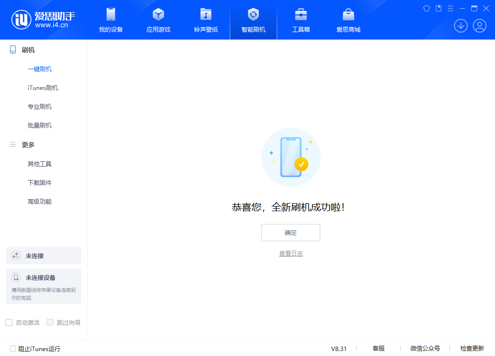 岳麓苹果手机维修分享iOS 18.2正式版升级_iOS 18.2正式版一键刷机教程 