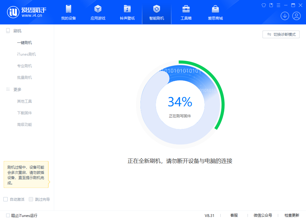 岳麓苹果手机维修分享iOS 18.2RC版升级_iOS 18.2RC版一键刷机教程 