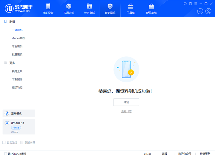 岳麓苹果手机维修分享iOS 17.7 RC版升级_iOS 17.7 RC版一键刷机教程 