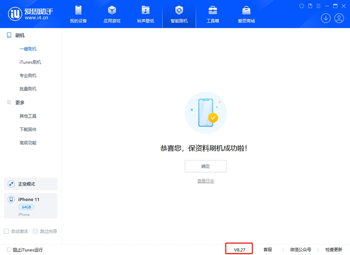 岳麓苹果手机维修分享iOS 17.6.1正式版升级_iOS 17.6.1正式版一键刷机教程 