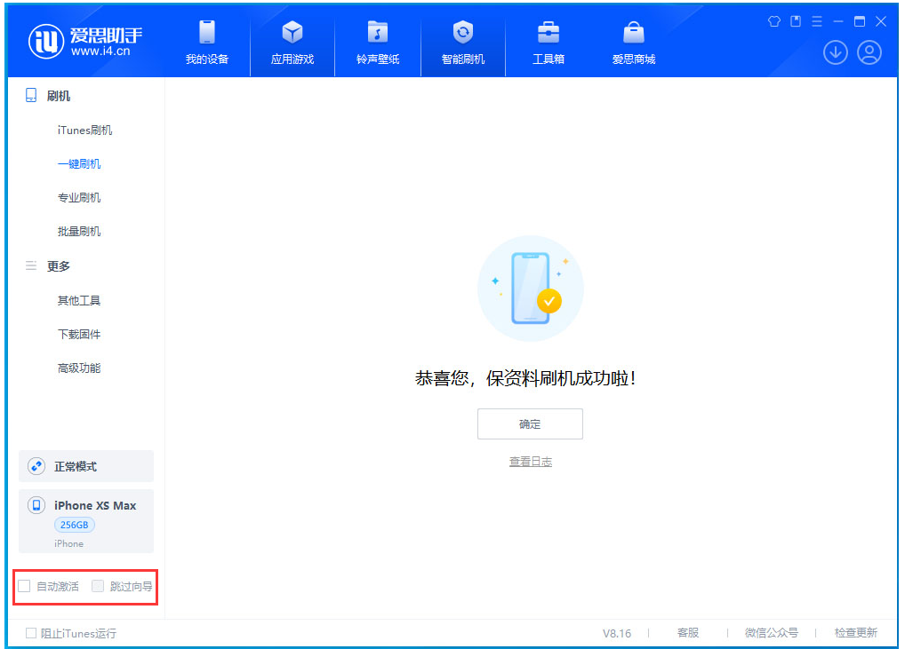 岳麓苹果手机维修分享iOS 17.5 RC版升级_iOS 17.5 RC版一键刷机教程 