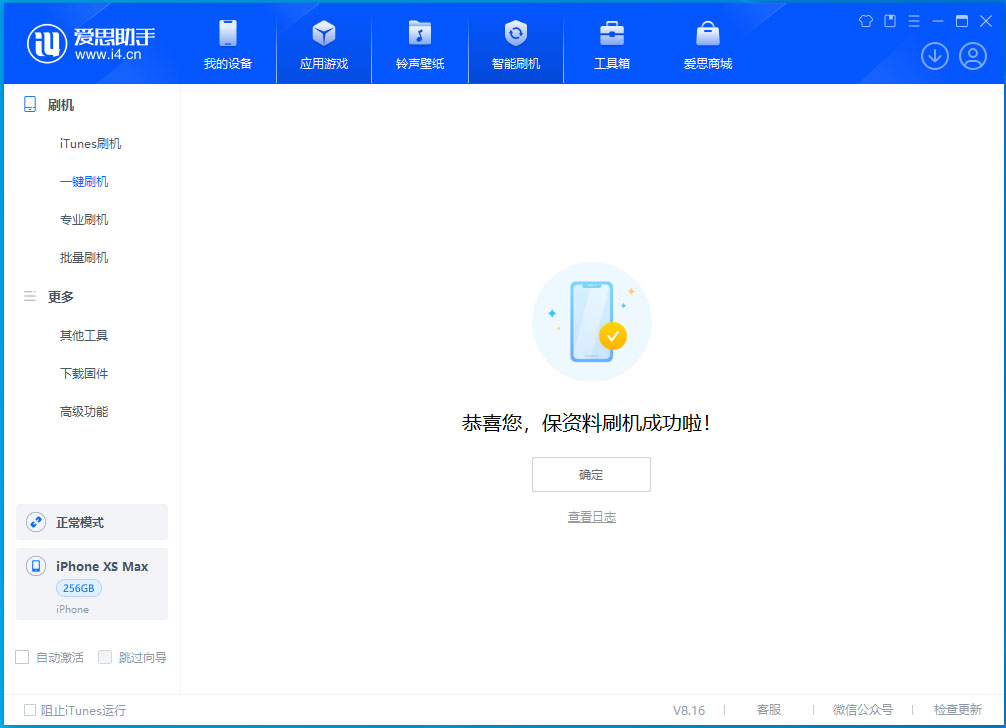 岳麓苹果手机维修分享iOS 17.5测试版升级_iOS 17.5测试版一键刷机教程 