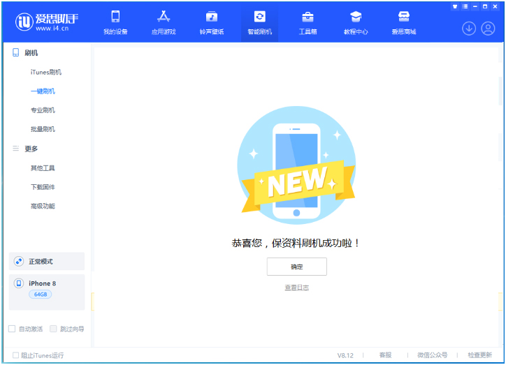 岳麓苹果手机维修分享iOS 16.7.3RC版升级_iOS 16.7.3 RC版一键刷机教程 