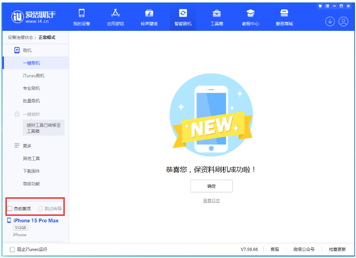 岳麓苹果手机维修分享iOS 17.1.2 正式版升级_iOS 17.1.2 正式版一键刷机教程 