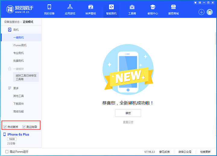 岳麓苹果手机维修分享iOS 15.7.8 正式版升级_iOS 15.7.8 正式版一键刷机教程 