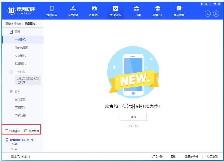 岳麓苹果手机维修分享iOS 16.6 RC版升级_iOS 16.6 RC版一键刷机教程 
