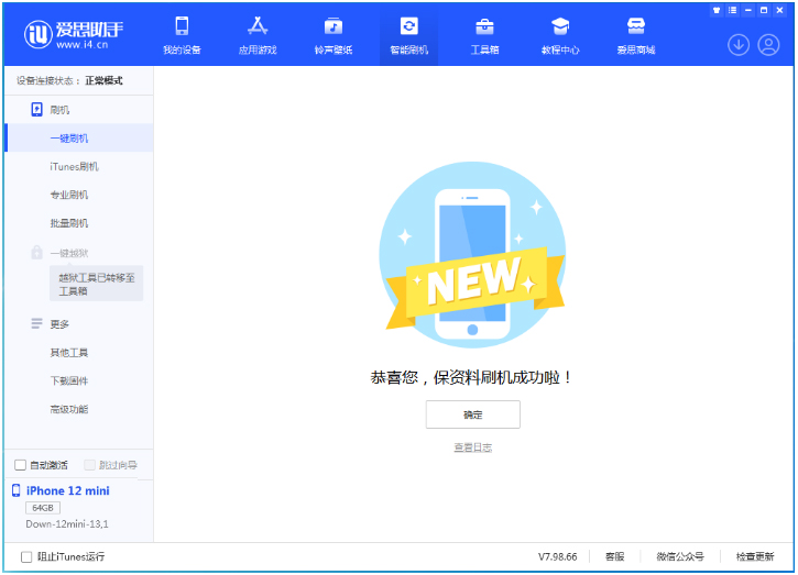 岳麓苹果手机维修分享iOS 17测试版升级_iOS 17测试版一键刷机教程 