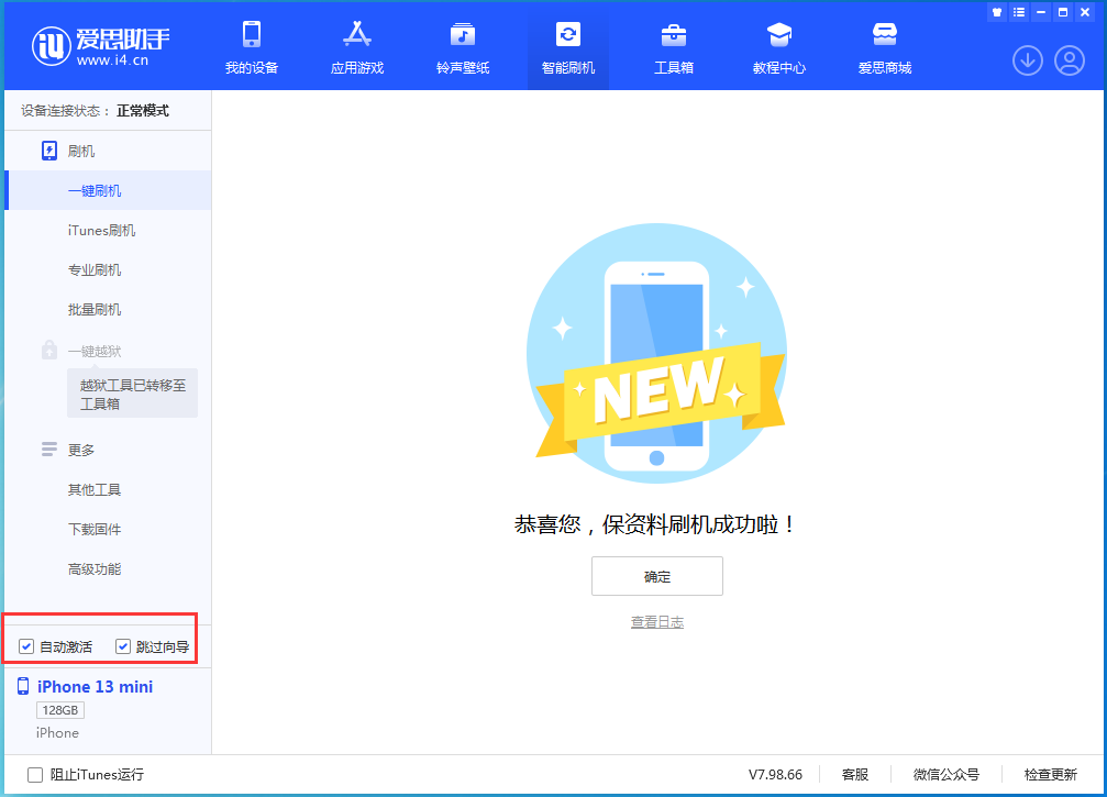 岳麓苹果手机维修分享iOS 16 正式版升级_iOS iOS 16 正式版一键刷机教程 