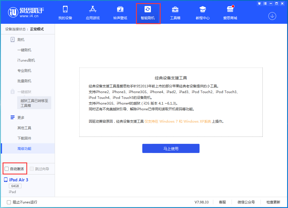 岳麓苹果手机维修分享iOS 15.1 正式版升级_iOS 15.1 正式版一键刷机教程 