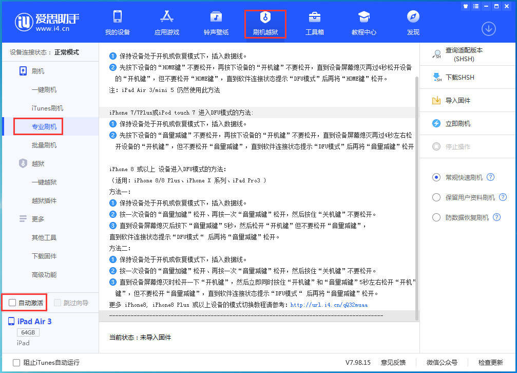 岳麓苹果手机维修分享iOS 14.4 RC版_iOS 14.4 RC版一键刷机教程 