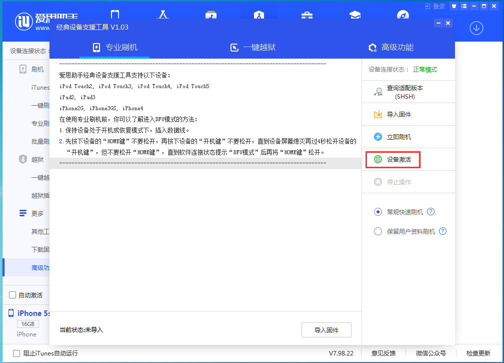 岳麓苹果手机维修分享iOS 12.4.9正式版_iOS 12.4.9 正式版一键刷机教程 