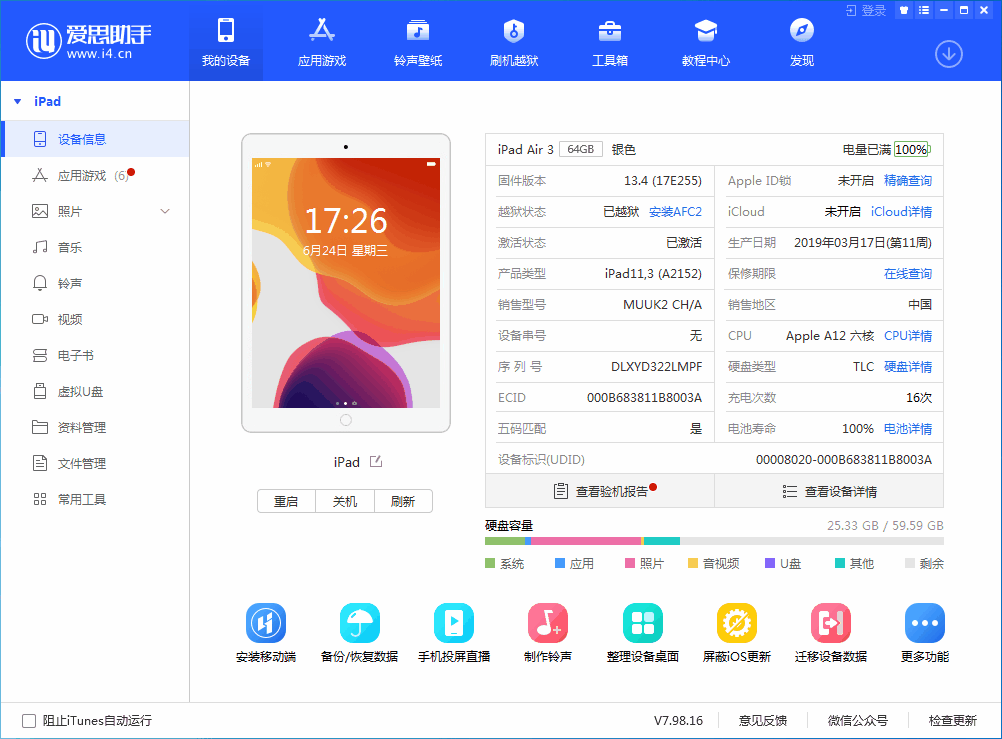 岳麓苹果手机维修分享iOS 14 测试版_iOS 14 测试版一键刷机教程 